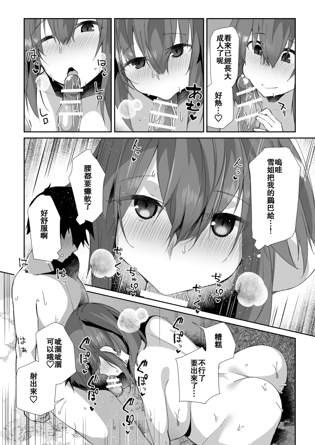 [Kuronyan] Natsu no Owari Fhentai - Page 17