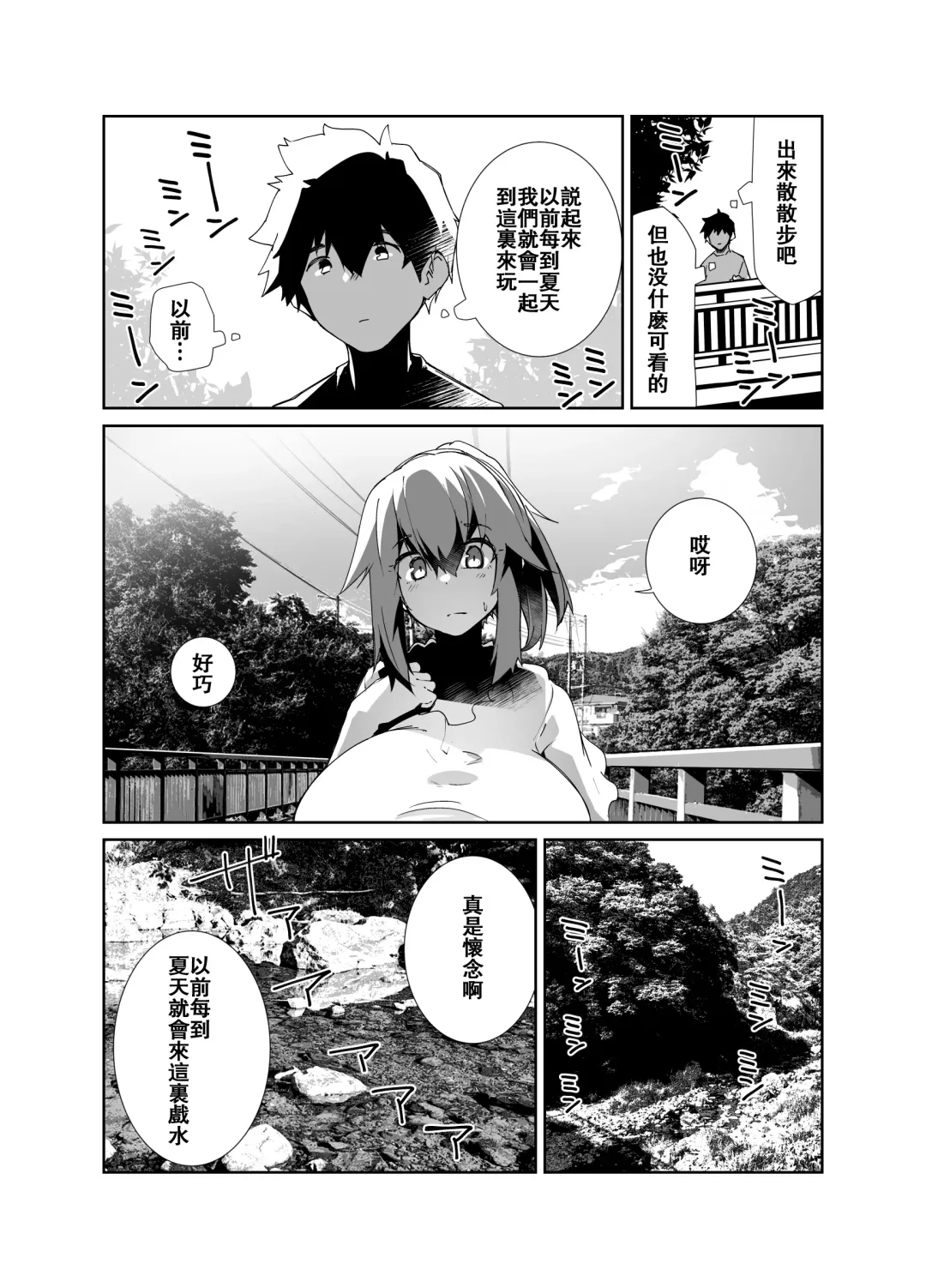 [Kuronyan] Natsu no Owari Fhentai - Page 6