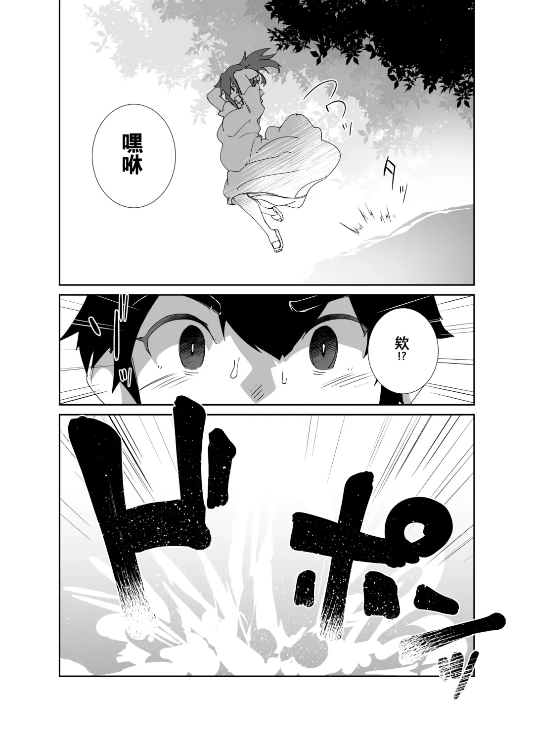 [Kuronyan] Natsu no Owari Fhentai - Page 9