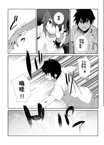 [Kuronyan] Natsu no Owari Fhentai - Page 11