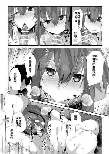 [Kuronyan] Natsu no Owari Fhentai - Page 17