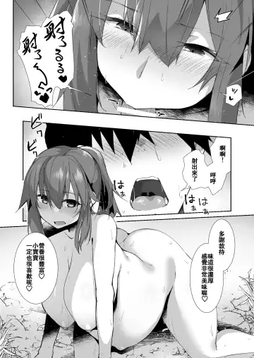 [Kuronyan] Natsu no Owari Fhentai - Page 18