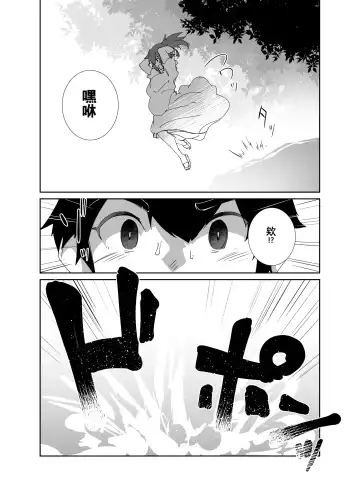 [Kuronyan] Natsu no Owari Fhentai - Page 9