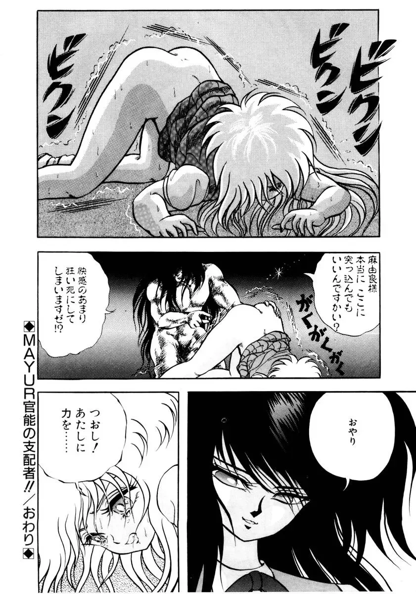 [Kuritsu Yoshihiro] Succubussy Emu - Emu is Succubus Fhentai - Page 102