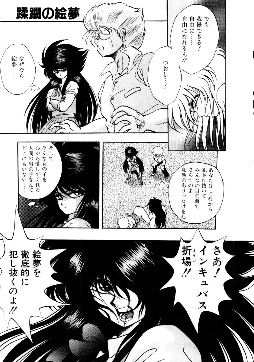 [Kuritsu Yoshihiro] Succubussy Emu - Emu is Succubus Fhentai - Page 107