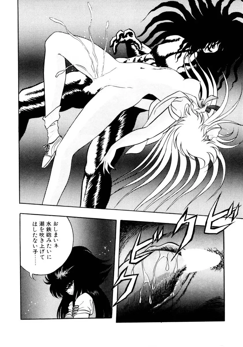 [Kuritsu Yoshihiro] Succubussy Emu - Emu is Succubus Fhentai - Page 112