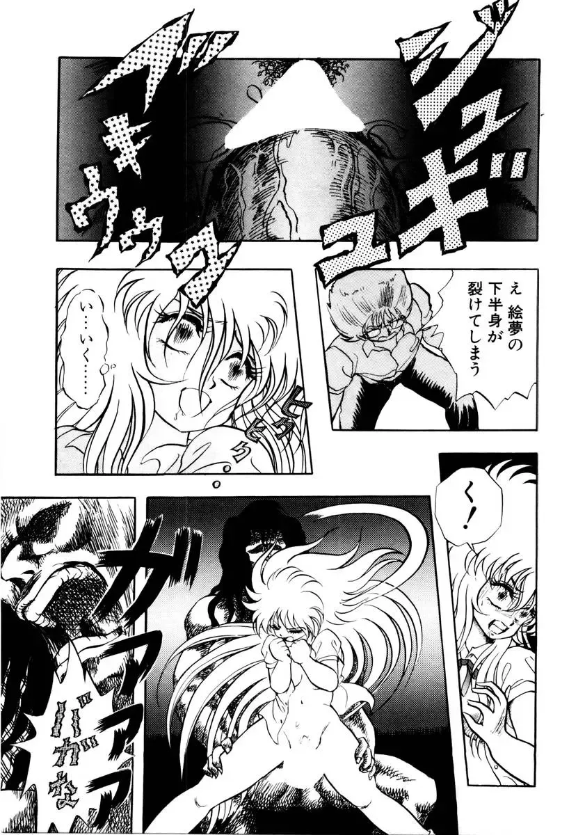 [Kuritsu Yoshihiro] Succubussy Emu - Emu is Succubus Fhentai - Page 115