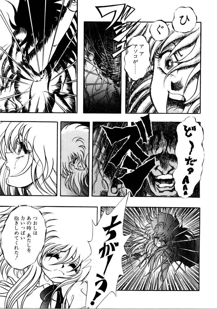 [Kuritsu Yoshihiro] Succubussy Emu - Emu is Succubus Fhentai - Page 117