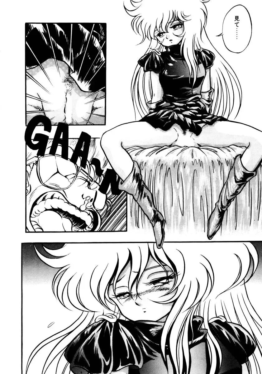 [Kuritsu Yoshihiro] Succubussy Emu - Emu is Succubus Fhentai - Page 12