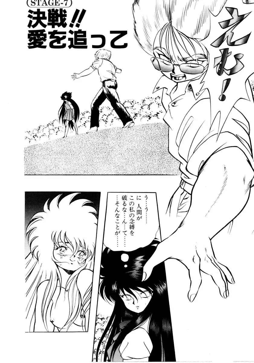 [Kuritsu Yoshihiro] Succubussy Emu - Emu is Succubus Fhentai - Page 122