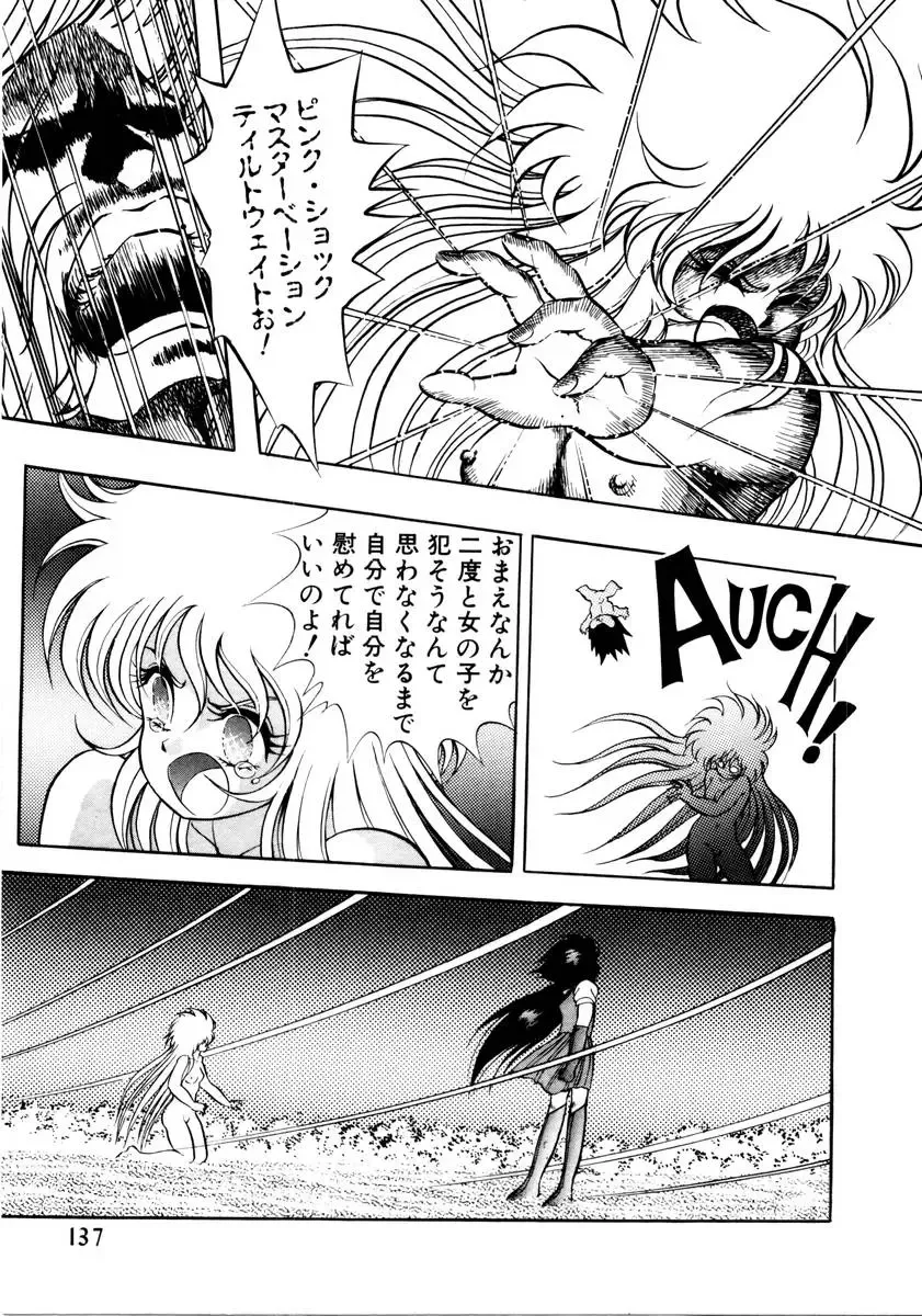 [Kuritsu Yoshihiro] Succubussy Emu - Emu is Succubus Fhentai - Page 135