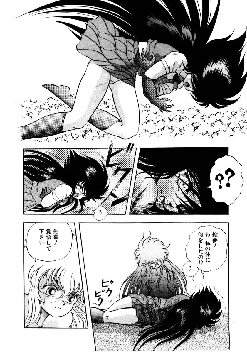 [Kuritsu Yoshihiro] Succubussy Emu - Emu is Succubus Fhentai - Page 140