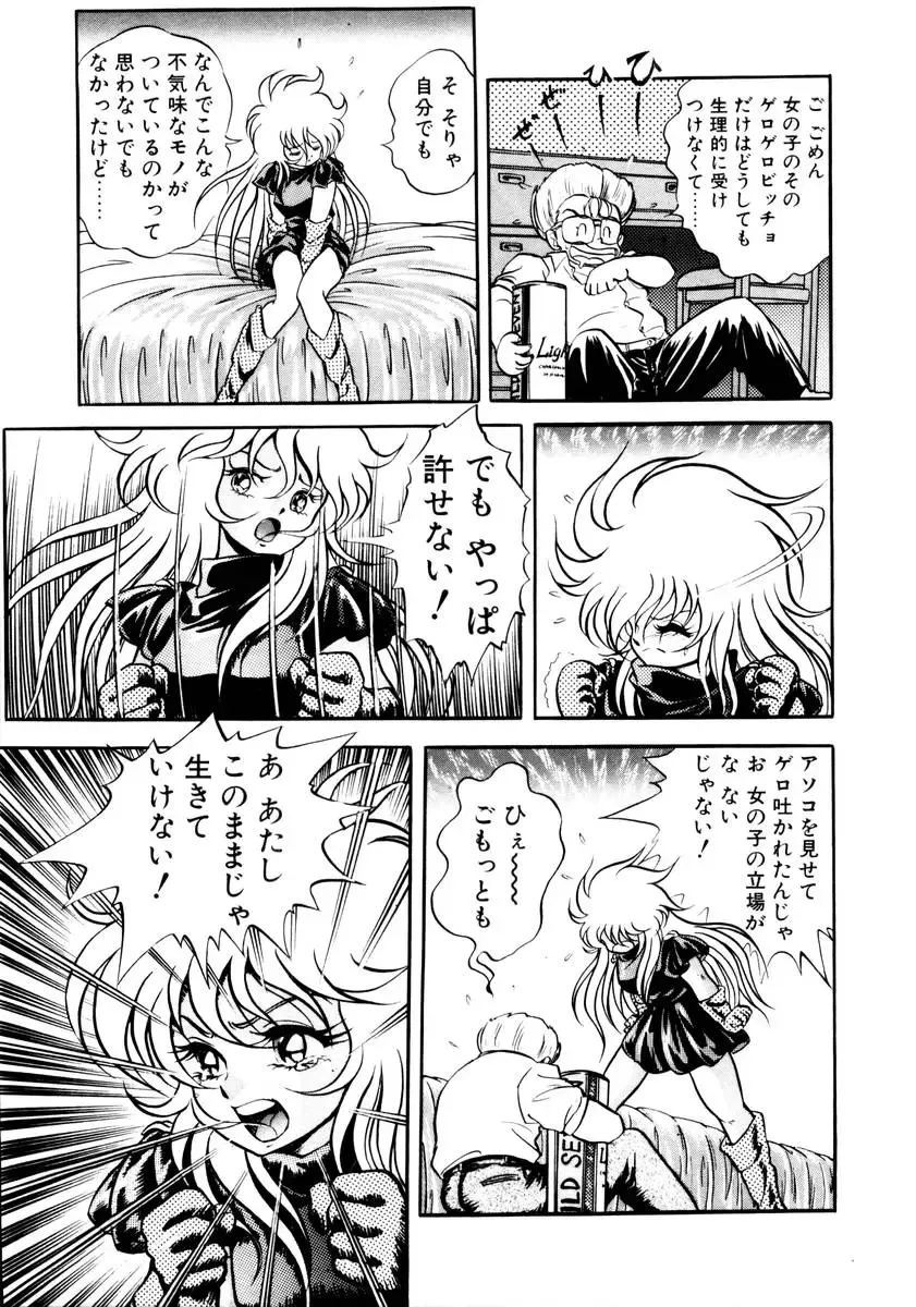 [Kuritsu Yoshihiro] Succubussy Emu - Emu is Succubus Fhentai - Page 15