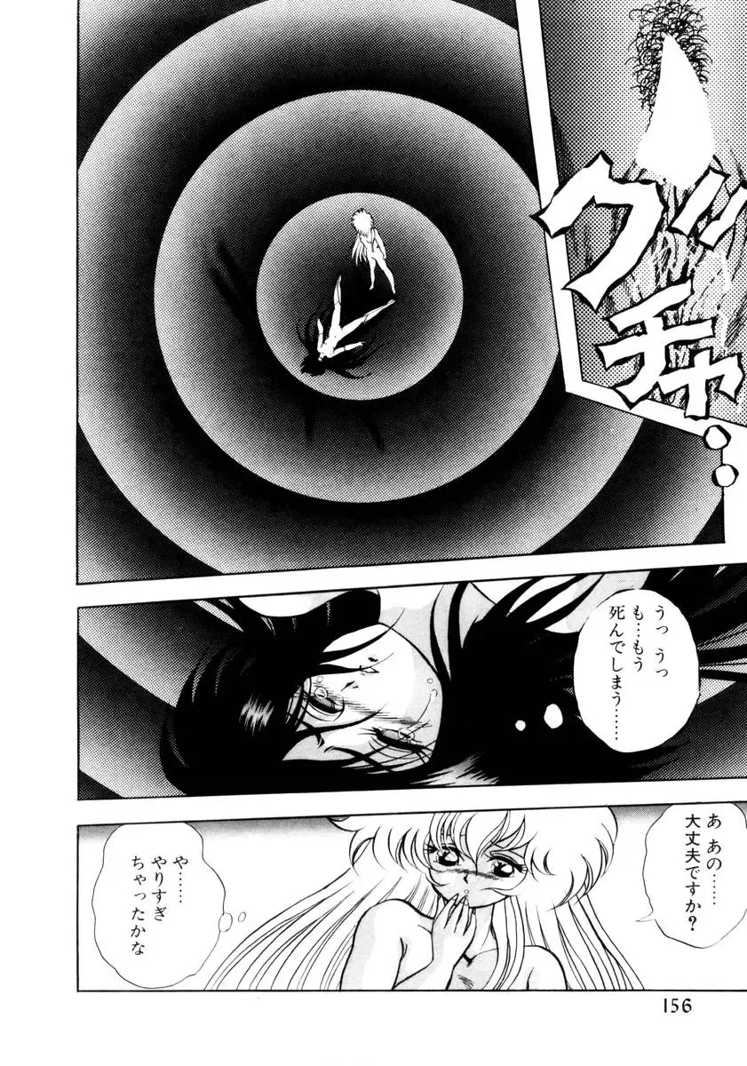 [Kuritsu Yoshihiro] Succubussy Emu - Emu is Succubus Fhentai - Page 154