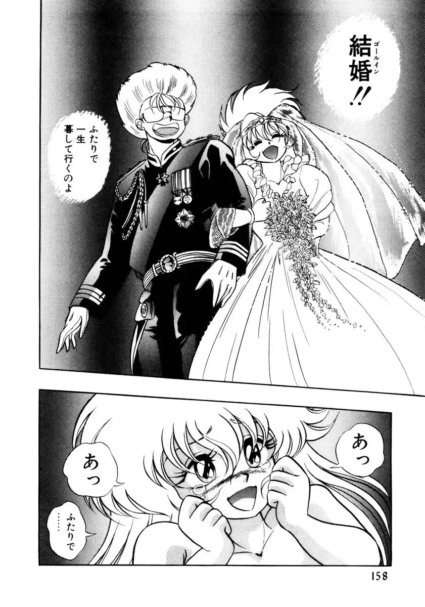 [Kuritsu Yoshihiro] Succubussy Emu - Emu is Succubus Fhentai - Page 156