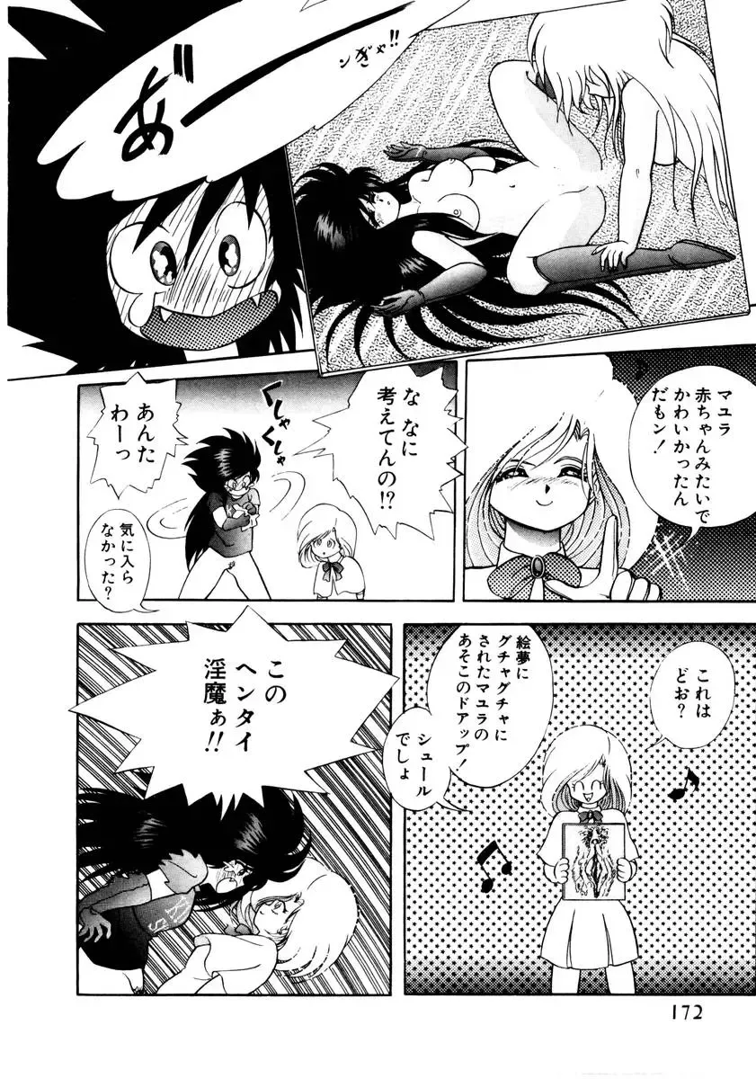 [Kuritsu Yoshihiro] Succubussy Emu - Emu is Succubus Fhentai - Page 170