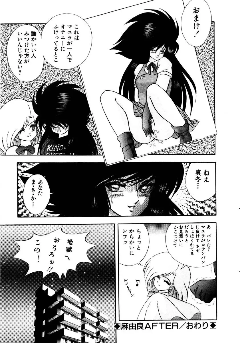 [Kuritsu Yoshihiro] Succubussy Emu - Emu is Succubus Fhentai - Page 171