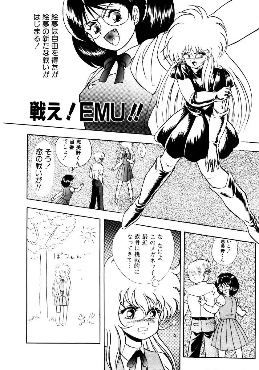 [Kuritsu Yoshihiro] Succubussy Emu - Emu is Succubus Fhentai - Page 172