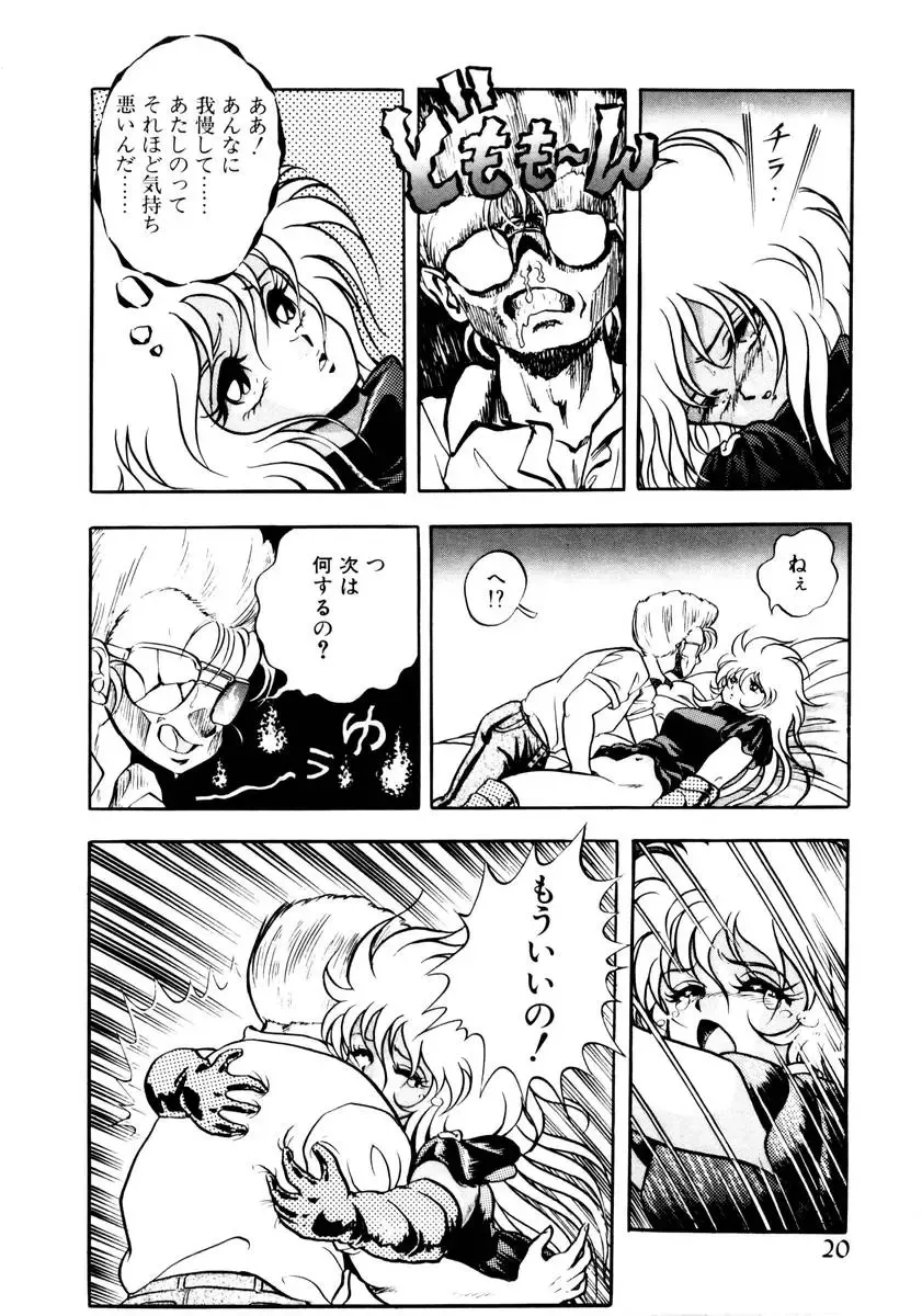 [Kuritsu Yoshihiro] Succubussy Emu - Emu is Succubus Fhentai - Page 18