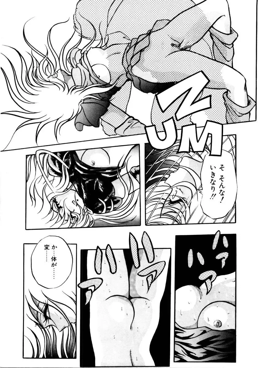 [Kuritsu Yoshihiro] Succubussy Emu - Emu is Succubus Fhentai - Page 21