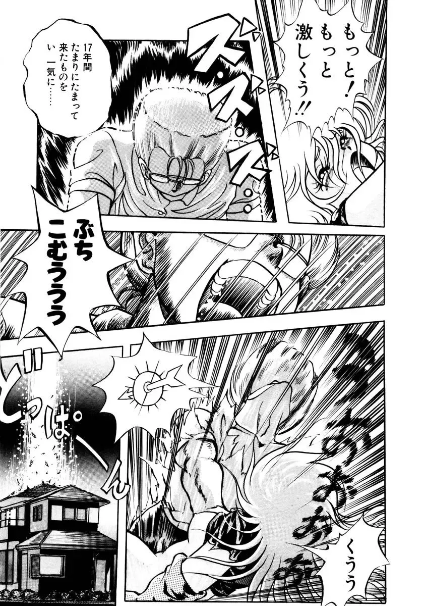 [Kuritsu Yoshihiro] Succubussy Emu - Emu is Succubus Fhentai - Page 23