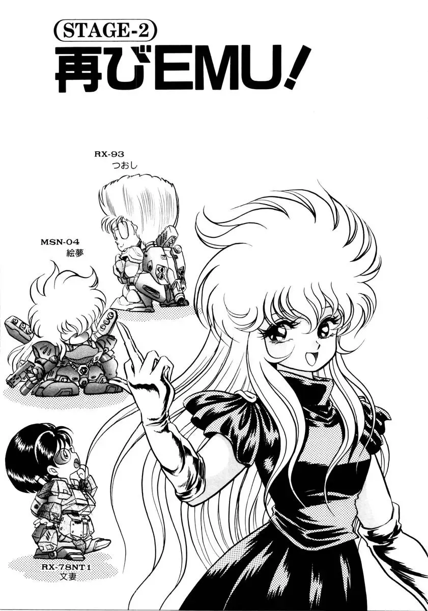 [Kuritsu Yoshihiro] Succubussy Emu - Emu is Succubus Fhentai - Page 29