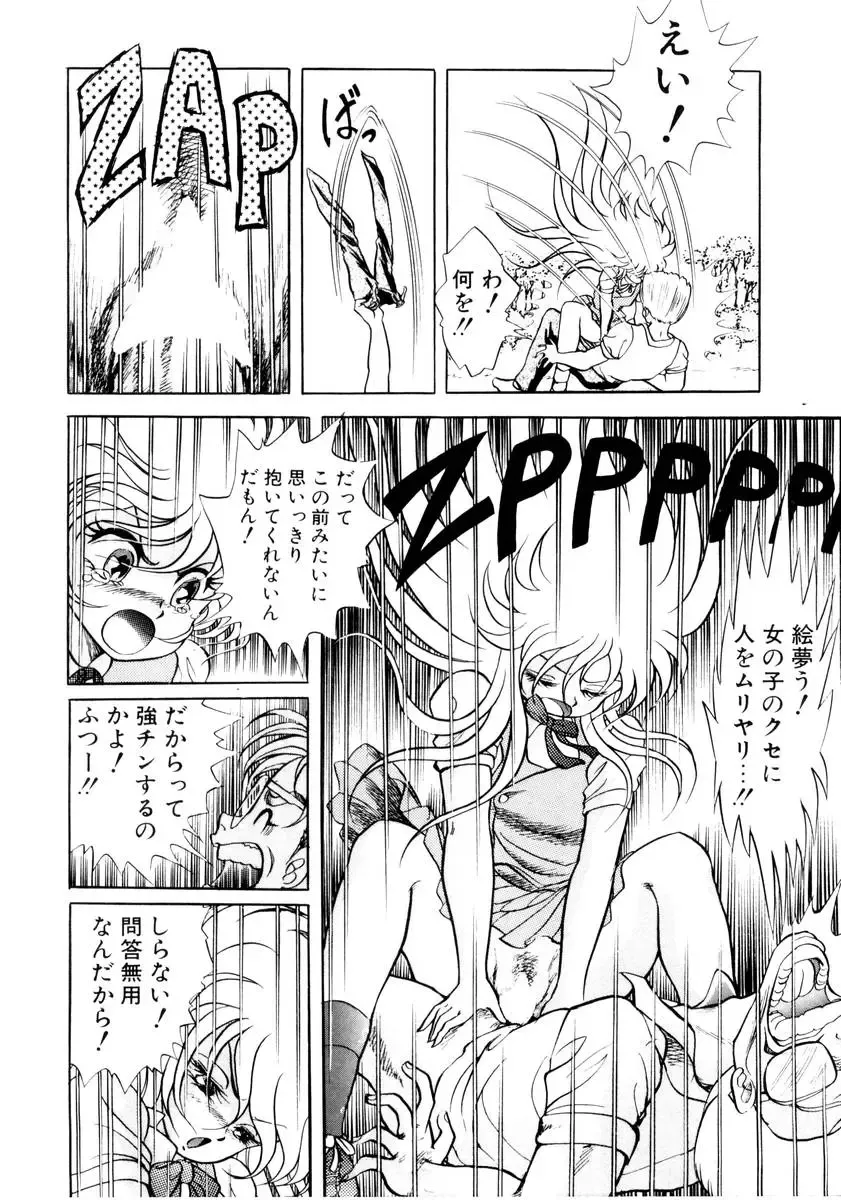 [Kuritsu Yoshihiro] Succubussy Emu - Emu is Succubus Fhentai - Page 38