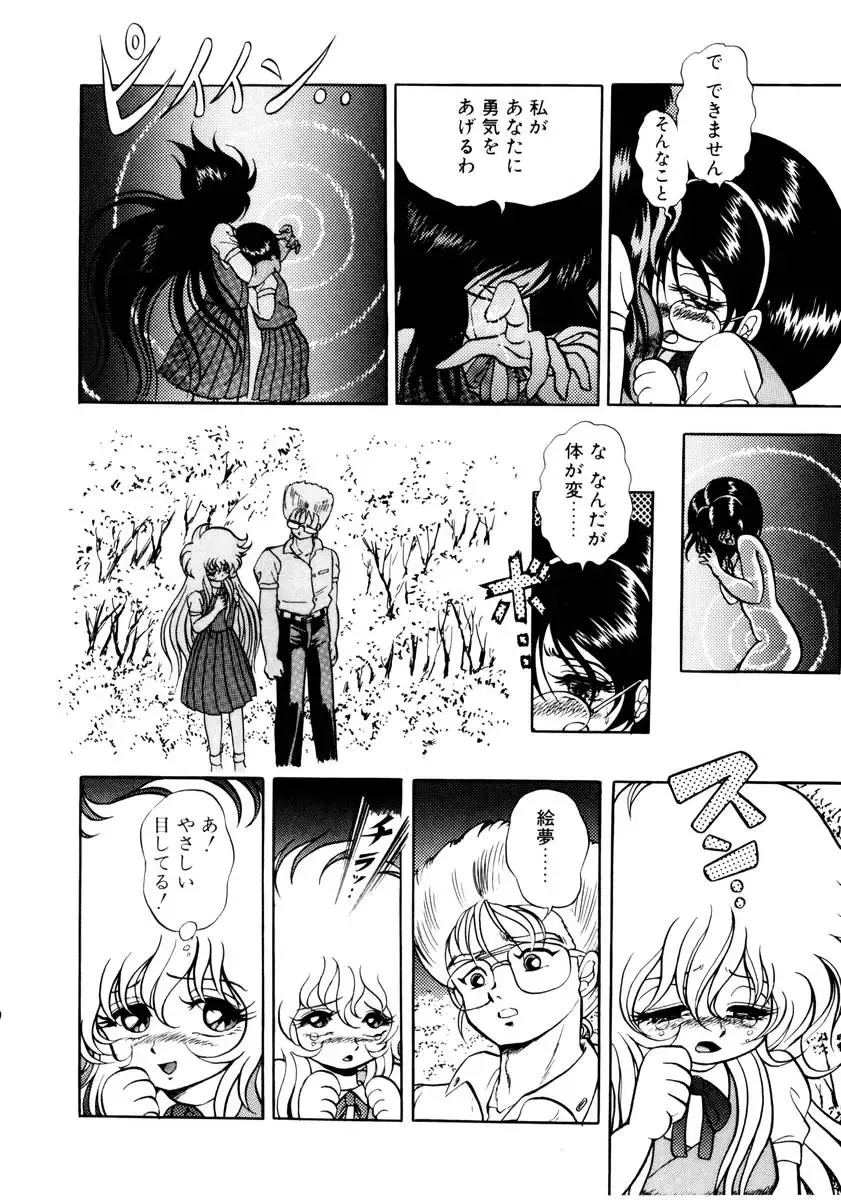 [Kuritsu Yoshihiro] Succubussy Emu - Emu is Succubus Fhentai - Page 48