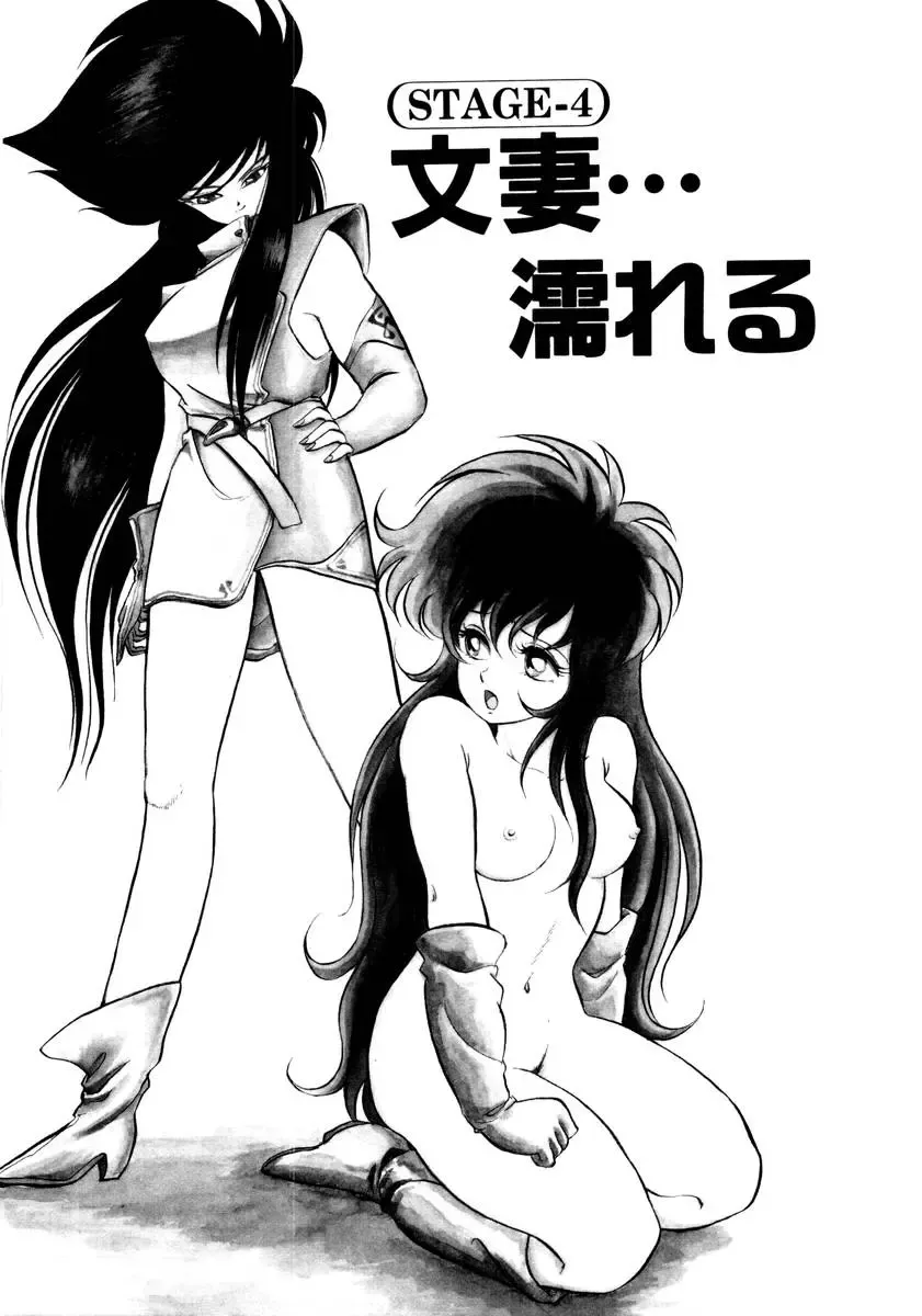 [Kuritsu Yoshihiro] Succubussy Emu - Emu is Succubus Fhentai - Page 63