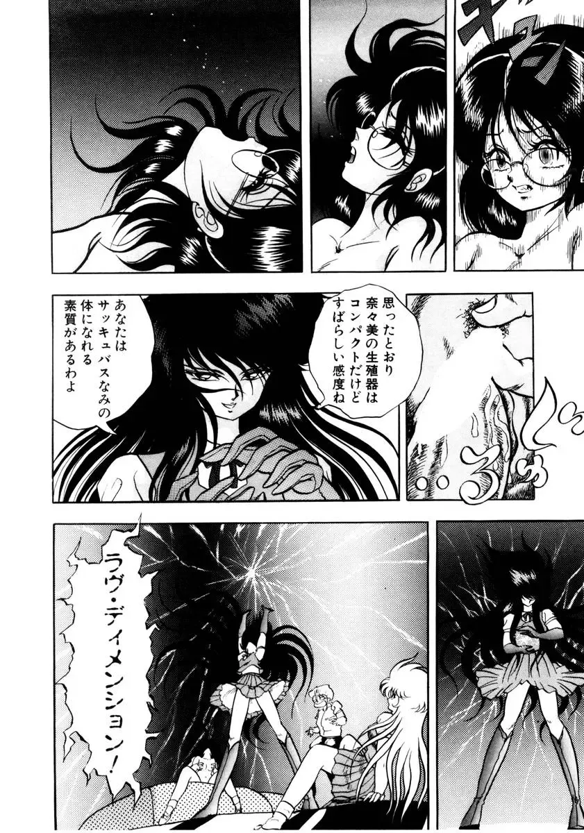 [Kuritsu Yoshihiro] Succubussy Emu - Emu is Succubus Fhentai - Page 70