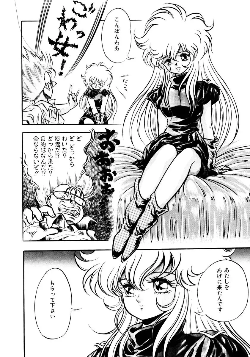 [Kuritsu Yoshihiro] Succubussy Emu - Emu is Succubus Fhentai - Page 8