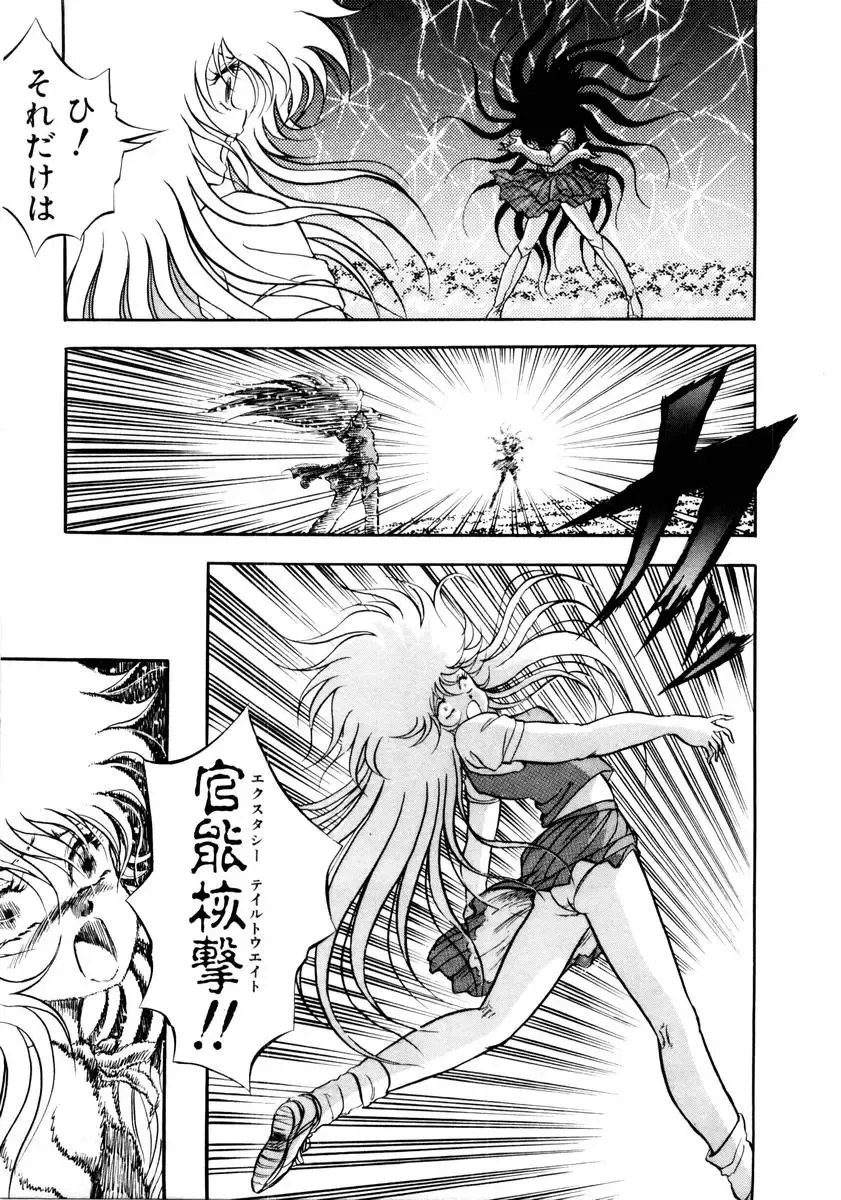 [Kuritsu Yoshihiro] Succubussy Emu - Emu is Succubus Fhentai - Page 91