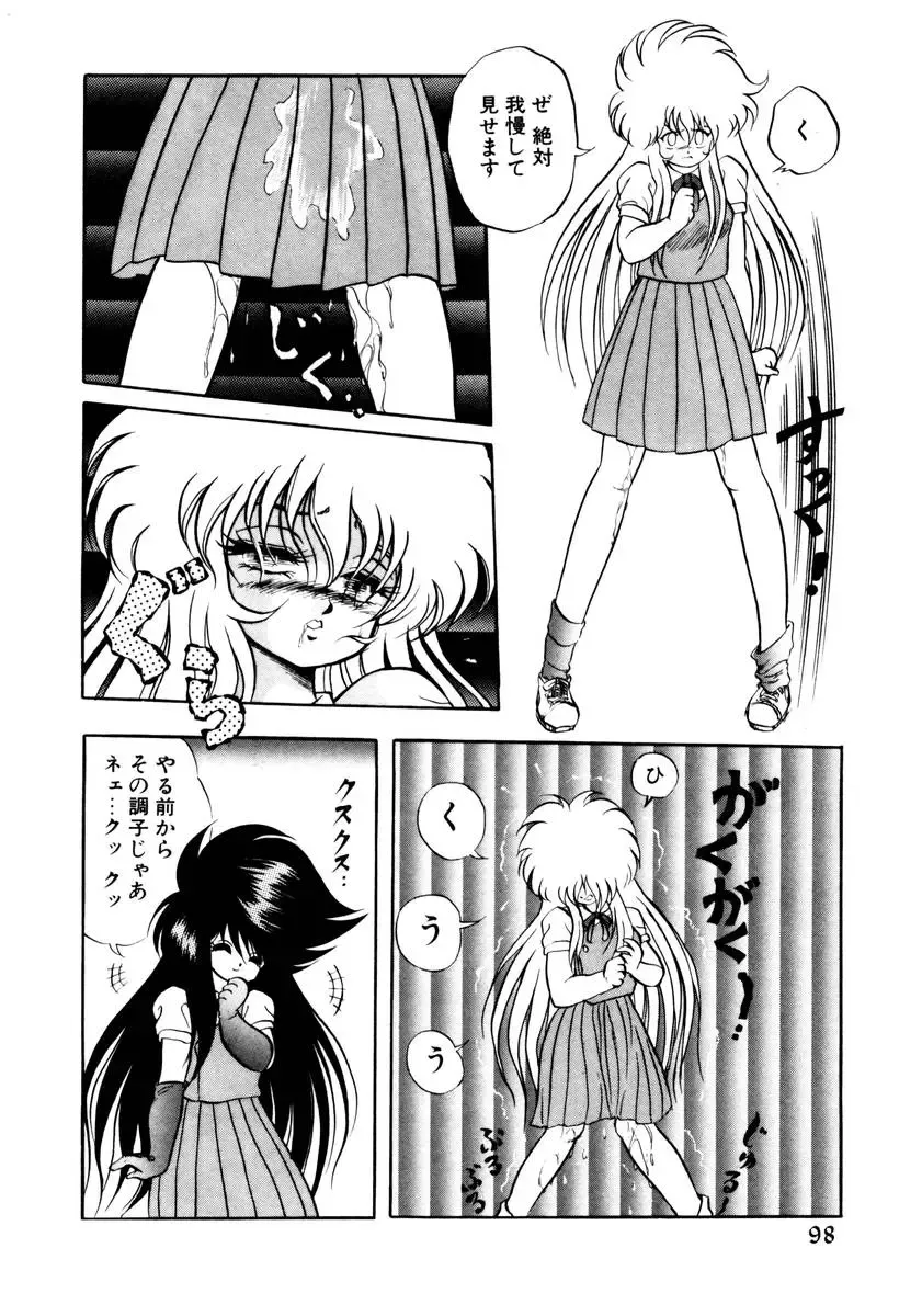 [Kuritsu Yoshihiro] Succubussy Emu - Emu is Succubus Fhentai - Page 96