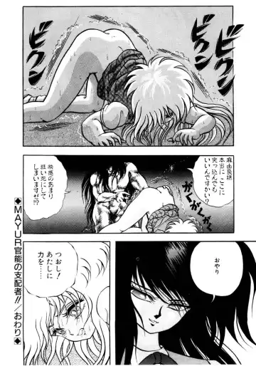 [Kuritsu Yoshihiro] Succubussy Emu - Emu is Succubus Fhentai - Page 102