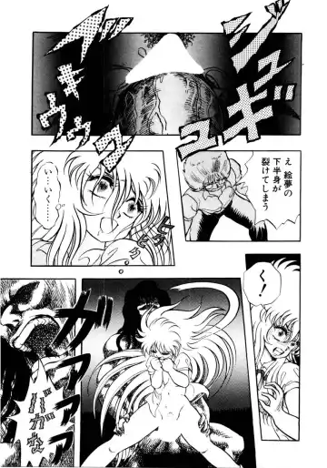 [Kuritsu Yoshihiro] Succubussy Emu - Emu is Succubus Fhentai - Page 115