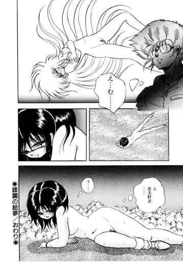 [Kuritsu Yoshihiro] Succubussy Emu - Emu is Succubus Fhentai - Page 120