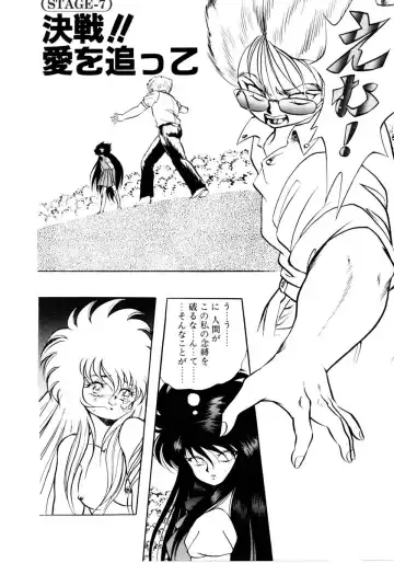 [Kuritsu Yoshihiro] Succubussy Emu - Emu is Succubus Fhentai - Page 122