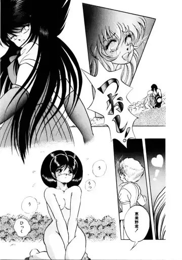 [Kuritsu Yoshihiro] Succubussy Emu - Emu is Succubus Fhentai - Page 123