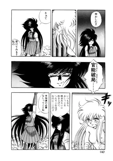 [Kuritsu Yoshihiro] Succubussy Emu - Emu is Succubus Fhentai - Page 138