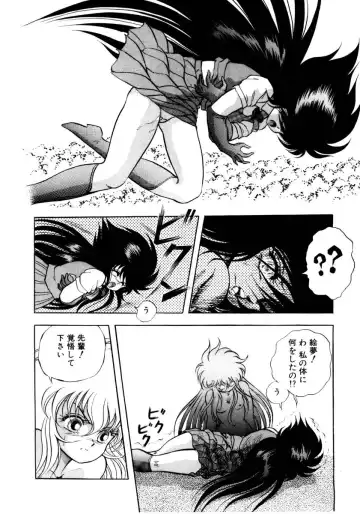 [Kuritsu Yoshihiro] Succubussy Emu - Emu is Succubus Fhentai - Page 140