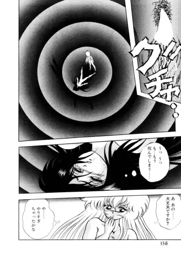 [Kuritsu Yoshihiro] Succubussy Emu - Emu is Succubus Fhentai - Page 154