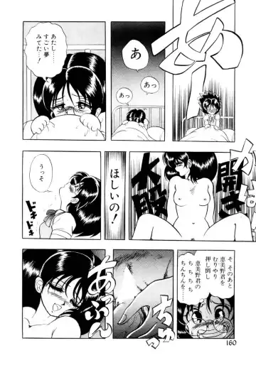 [Kuritsu Yoshihiro] Succubussy Emu - Emu is Succubus Fhentai - Page 158