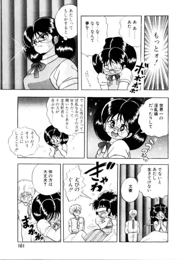 [Kuritsu Yoshihiro] Succubussy Emu - Emu is Succubus Fhentai - Page 159