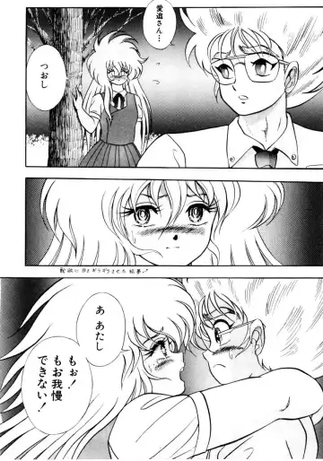 [Kuritsu Yoshihiro] Succubussy Emu - Emu is Succubus Fhentai - Page 174