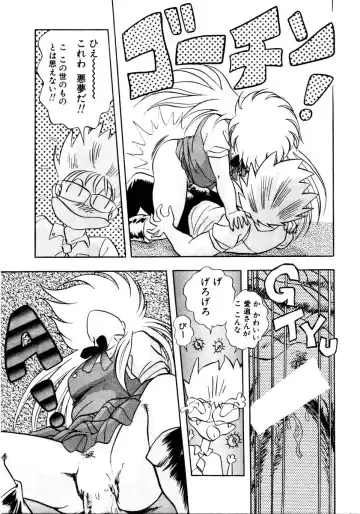 [Kuritsu Yoshihiro] Succubussy Emu - Emu is Succubus Fhentai - Page 175