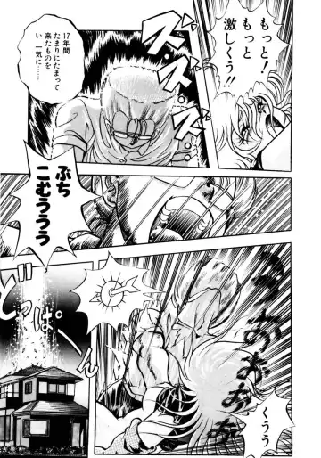 [Kuritsu Yoshihiro] Succubussy Emu - Emu is Succubus Fhentai - Page 23