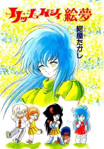 [Kuritsu Yoshihiro] Succubussy Emu - Emu is Succubus Fhentai - Page 3