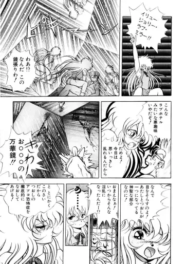 [Kuritsu Yoshihiro] Succubussy Emu - Emu is Succubus Fhentai - Page 39