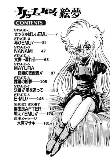 [Kuritsu Yoshihiro] Succubussy Emu - Emu is Succubus Fhentai - Page 4