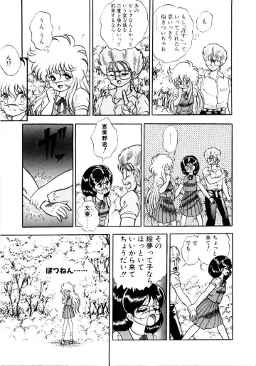 [Kuritsu Yoshihiro] Succubussy Emu - Emu is Succubus Fhentai - Page 49